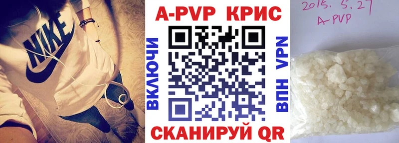 Alfa_PVP кристаллы  как найти закладки  KRAKEN зеркало  Калтан 