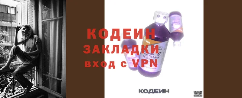 Кодеин Purple Drank  нарко площадка как зайти  Калтан  где найти наркотики 