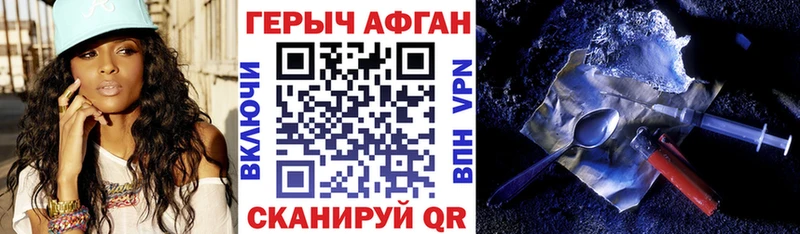 ГЕРОИН афганец  где купить наркоту  площадка телеграм  Калтан  hydra tor 