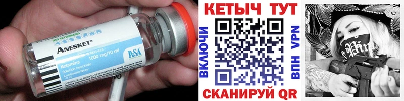 Кетамин VHQ  Калтан 