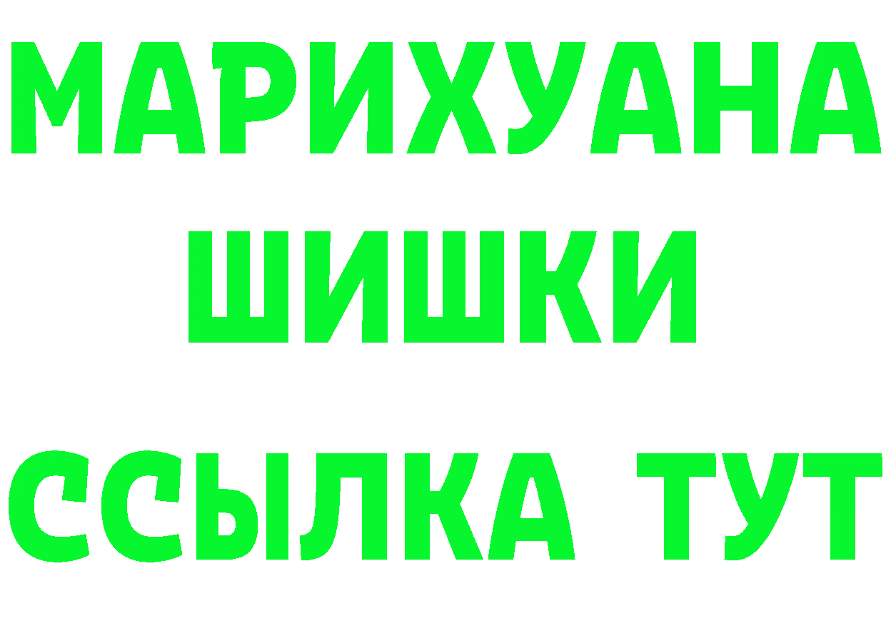 Бутират оксибутират ССЫЛКА это mega Калтан