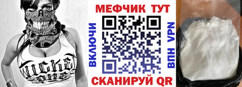 Меф мяу мяу  даркнет сайт  Калтан 